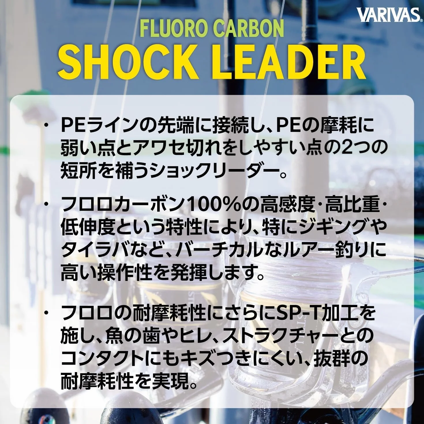 VARIVAS - Shock Leader Varivas Fil fluorocarbone 30 m