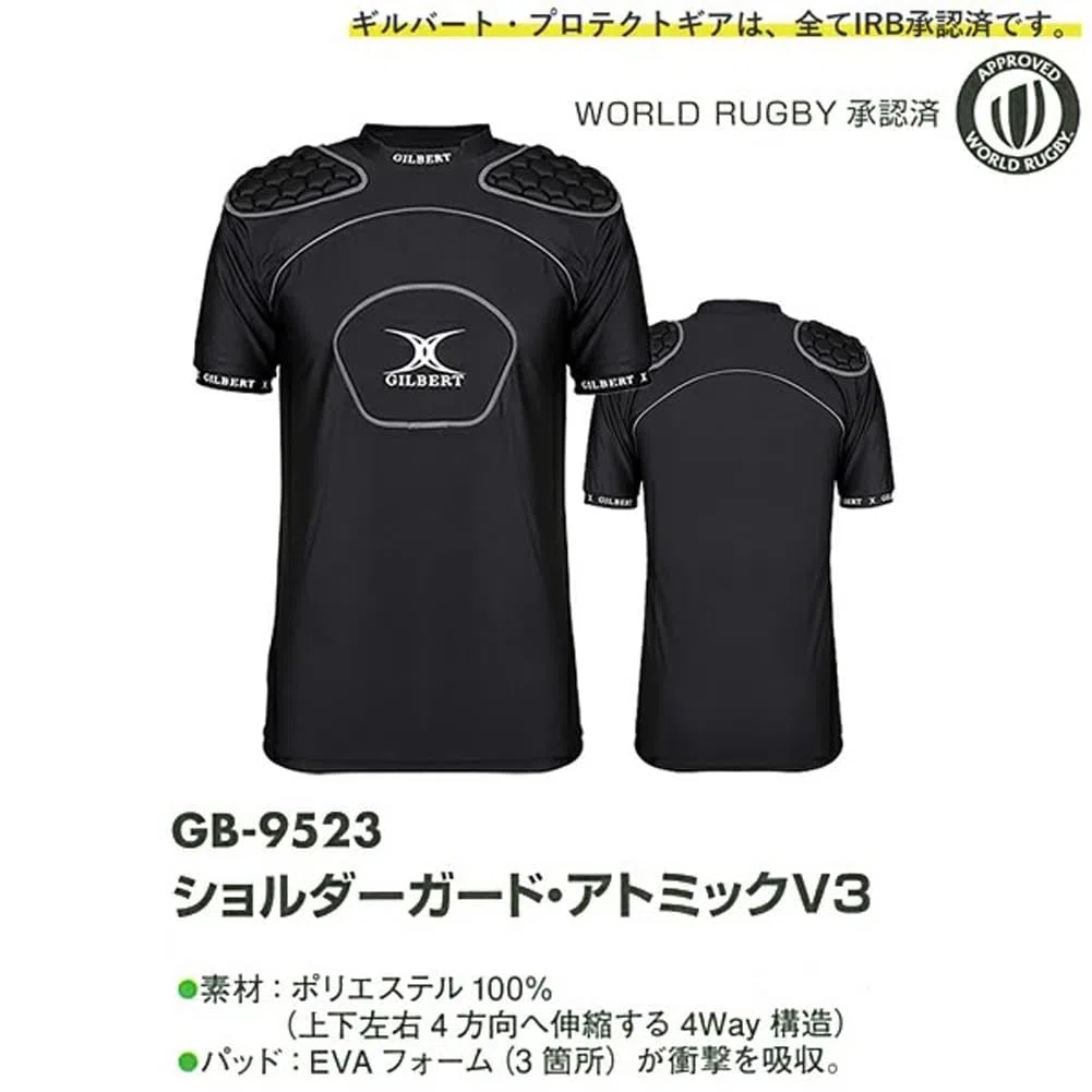 Gilbert Epaulière Rugby Enfant - Atomic V3