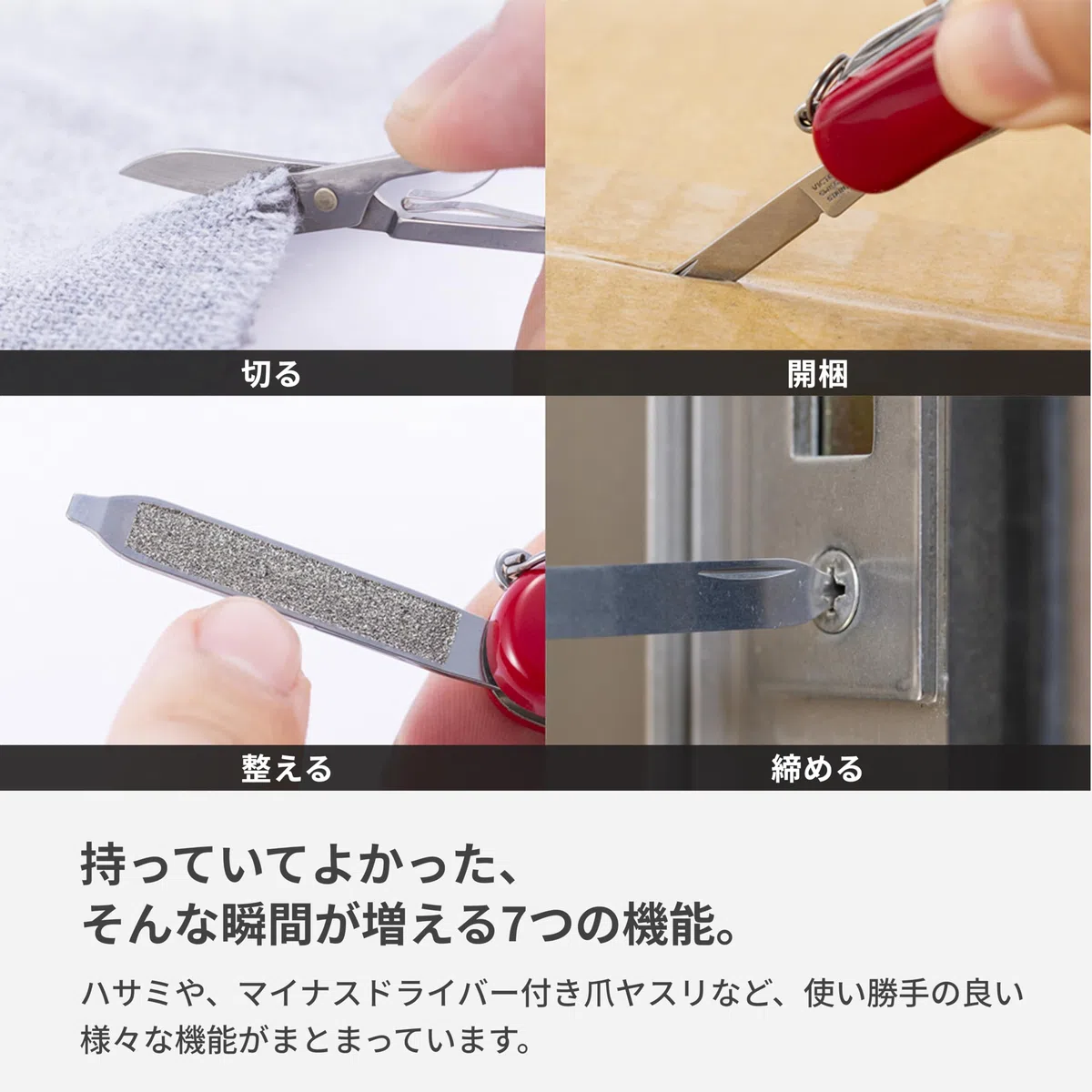 Victorinox, Classic SD, Couteau de Poche Suisse, Multifonction, Léger, 7 Fonctions, Petite Lame, Lime à Ongles, Tournevis 2,5 mm