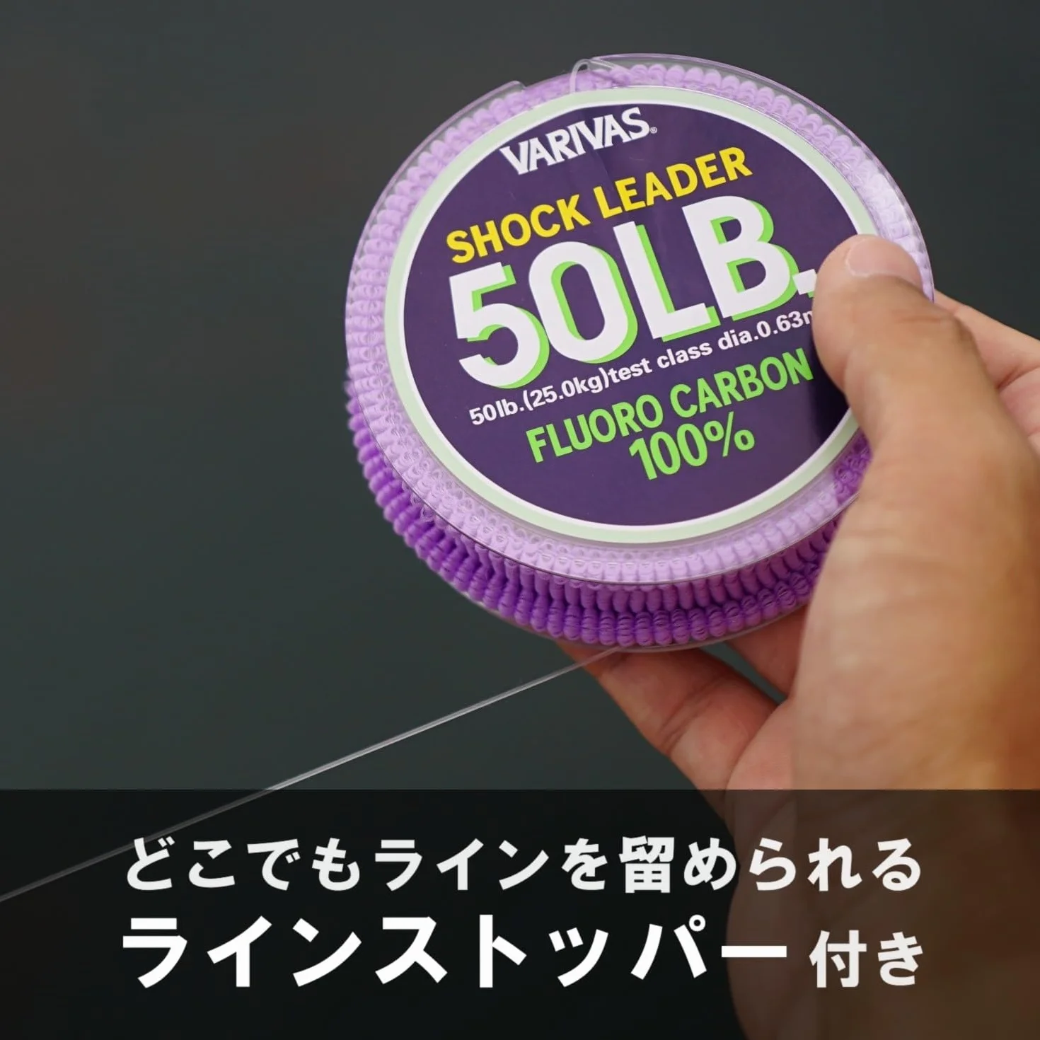 VARIVAS - Shock Leader Varivas Fil fluorocarbone 30 m